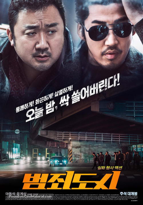 Beomjoidosi - South Korean Movie Poster