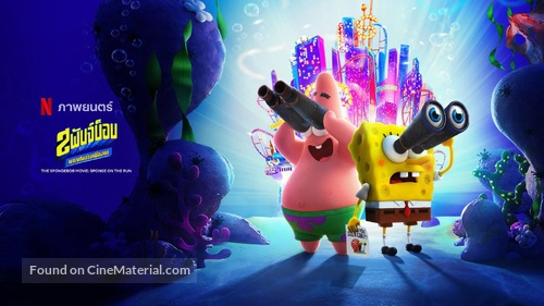 The SpongeBob Movie: Sponge on the Run - Thai Video on demand movie cover