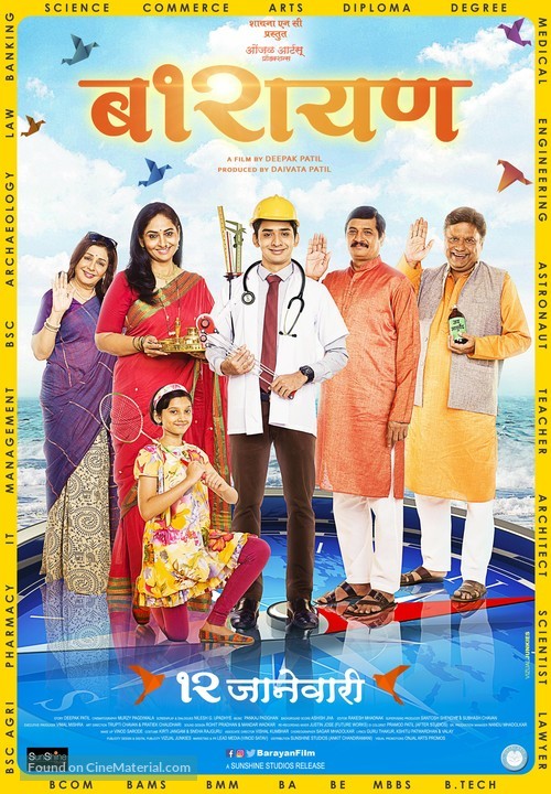 Barayan - Indian Movie Poster