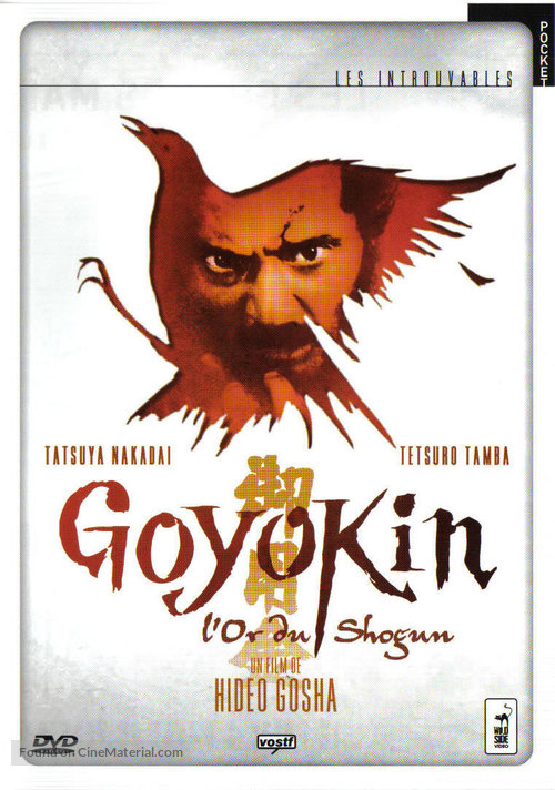 Goyokin - Movie Cover