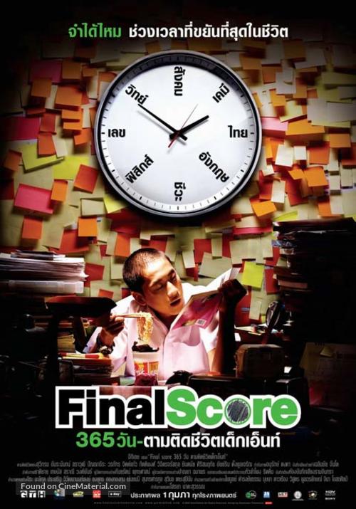 Final Score - Thai Movie Poster