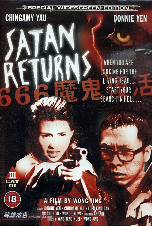 Satan Returns - British DVD movie cover