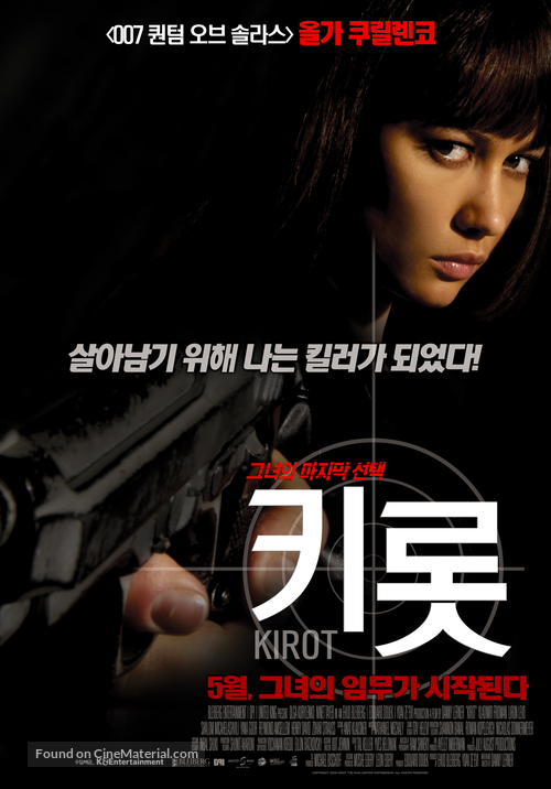 Kirot - South Korean Movie Poster