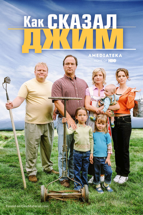 &quot;According to Jim&quot; - Russian Movie Cover
