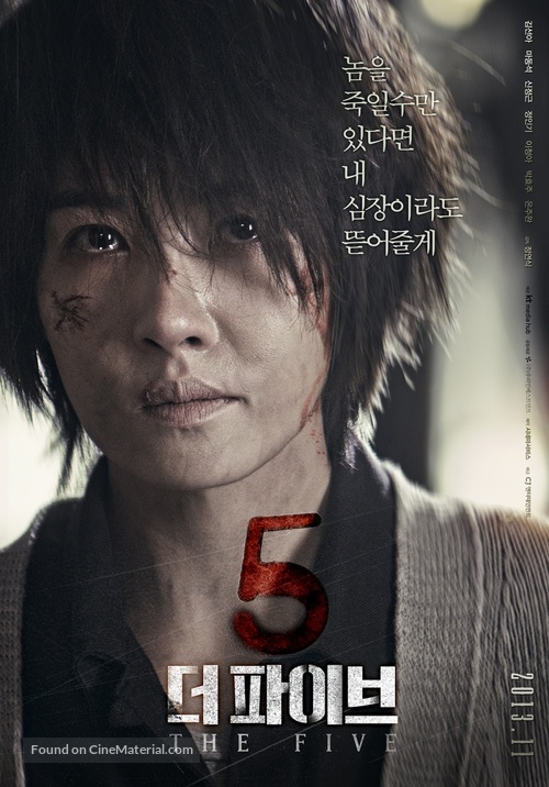 Deo pa-i-beu - South Korean Movie Poster