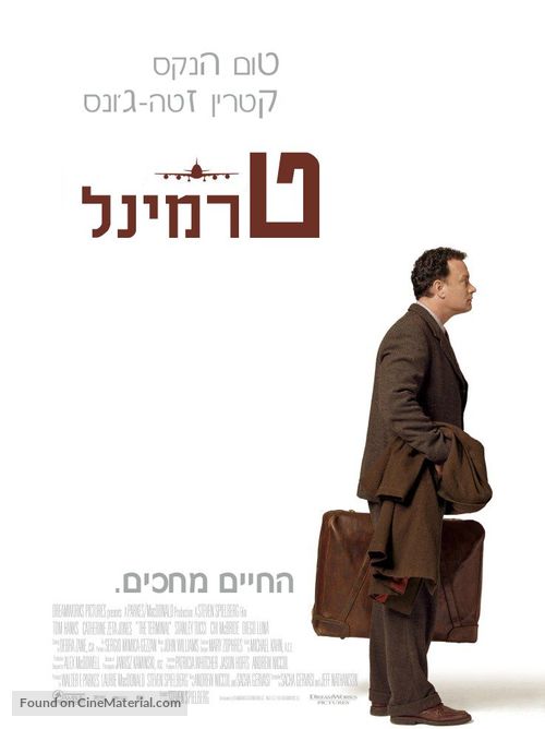 The Terminal - Israeli Movie Poster