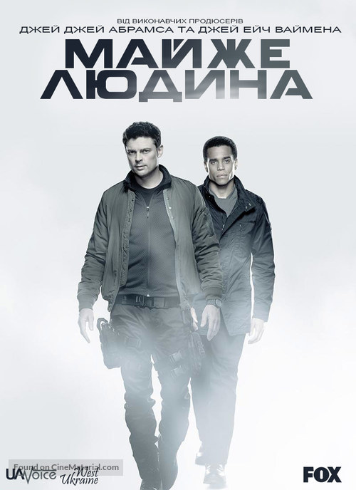 &quot;Almost Human&quot; - Ukrainian Movie Poster