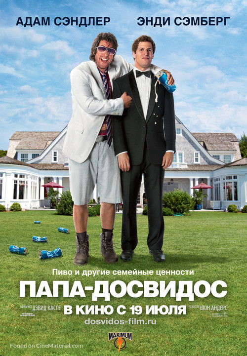 That&#039;s My Boy - Russian Movie Poster