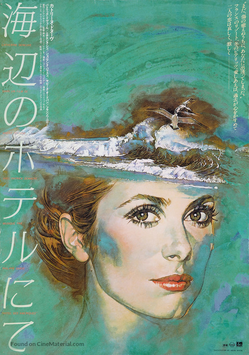 H&ocirc;tel des Am&egrave;riques - Japanese Movie Poster