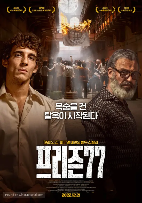 Modelo 77 - South Korean Movie Poster