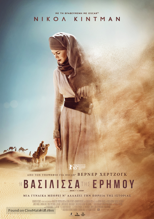 Queen of the Desert - Greek Movie Poster