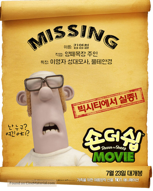 Shaun the Sheep - South Korean Movie Poster