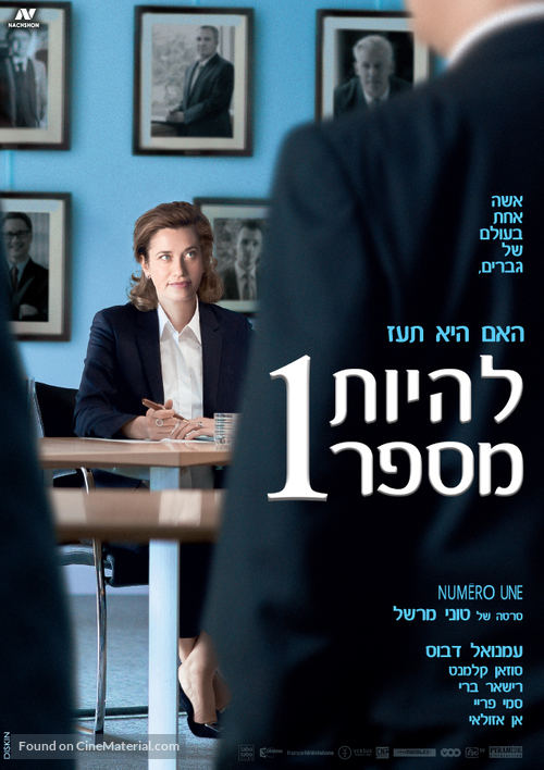 Num&eacute;ro une - Israeli Movie Poster