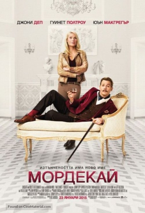 Mortdecai - Bulgarian Movie Poster
