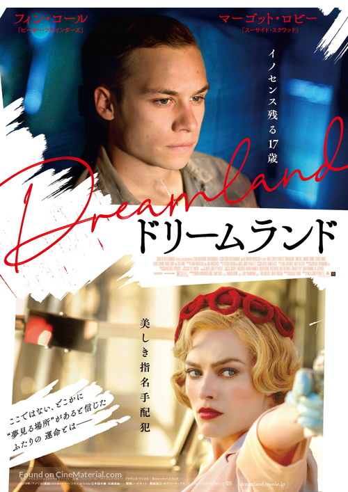 Dreamland - Japanese Movie Poster