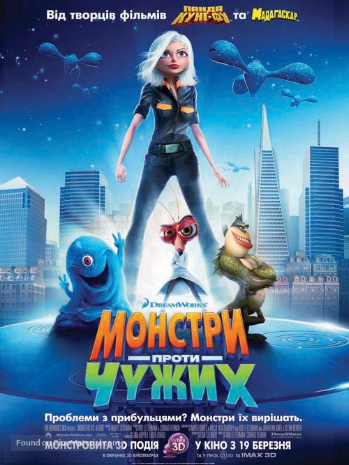 Monsters vs. Aliens - Ukrainian Movie Poster