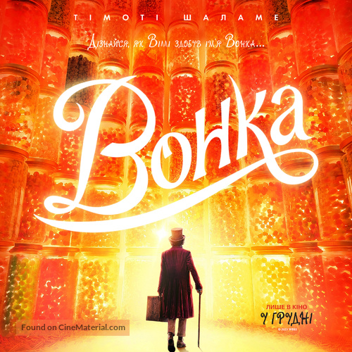 Wonka - Ukrainian Movie Poster