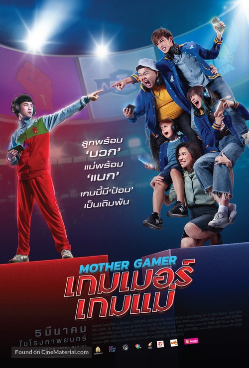 Mother Gamer - Thai Movie Poster