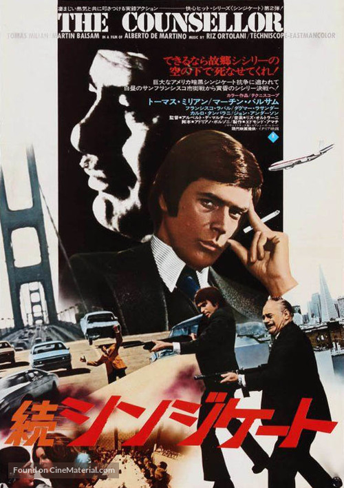 Il consigliori - Japanese Movie Poster