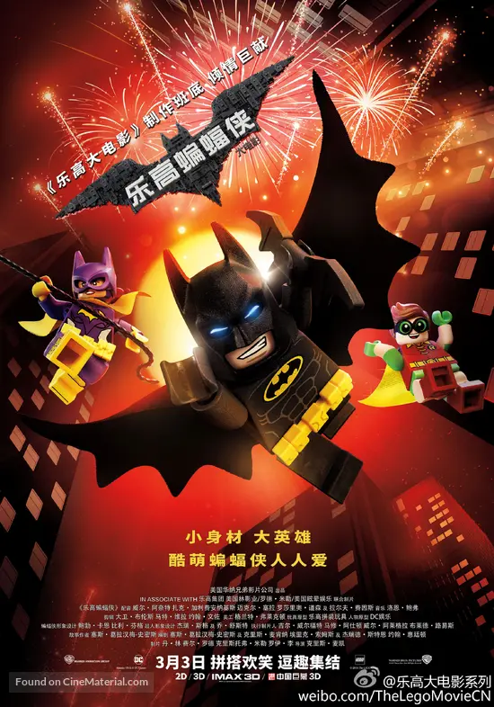 The Lego Batman Movie - Chinese Movie Poster