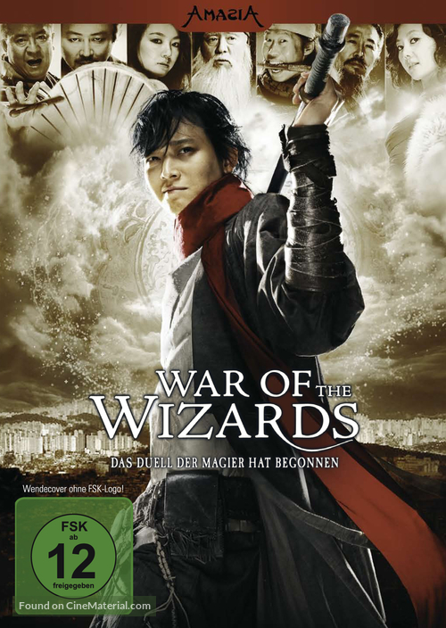 Woochi - German DVD movie cover