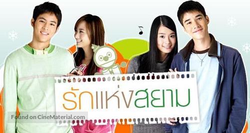 Rak haeng Siam - Thai Movie Poster