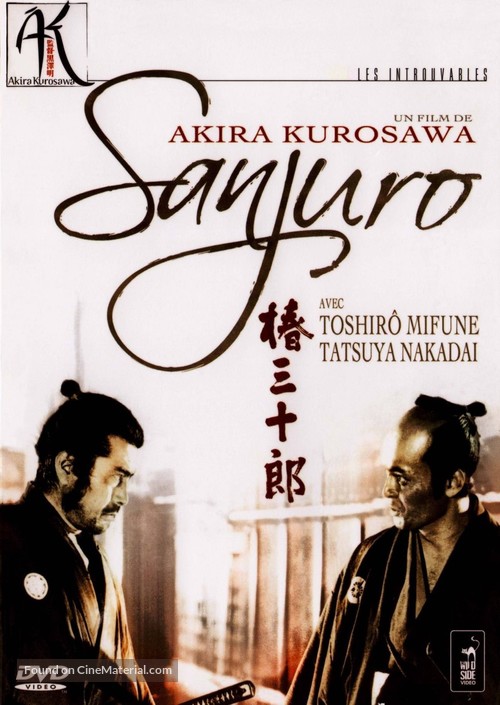 Tsubaki Sanj&ucirc;r&ocirc; - French DVD movie cover