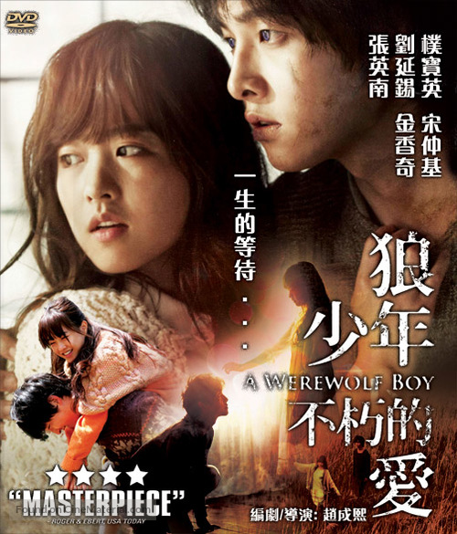 Neuk-dae-so-nyeon - Singaporean DVD movie cover