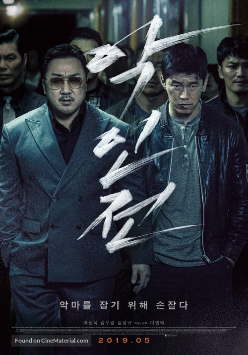 The Gangster, the Cop, the Devil - South Korean Movie Poster