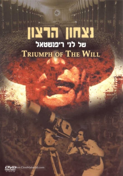 Inwoner Opwekking Laster Triumph des Willens (1935) Israeli dvd movie cover