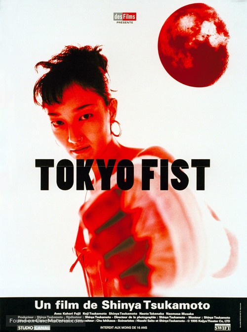 Tokyo Fist - French Movie Poster