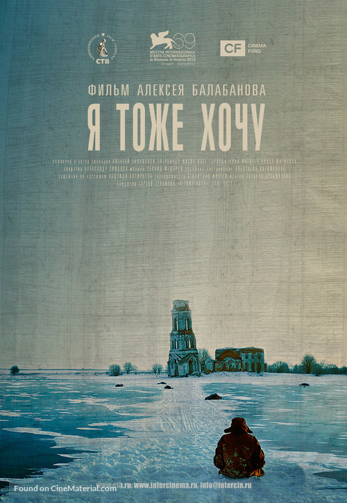 Ya tozhe khochu - Russian Movie Poster