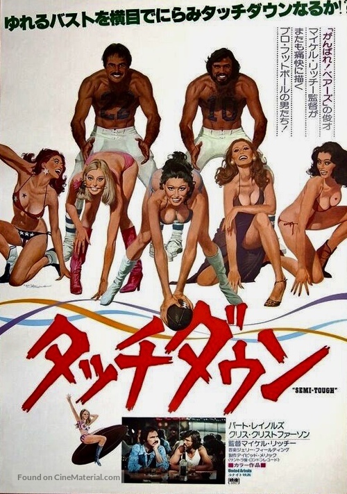 Semi-Tough - Japanese Movie Poster
