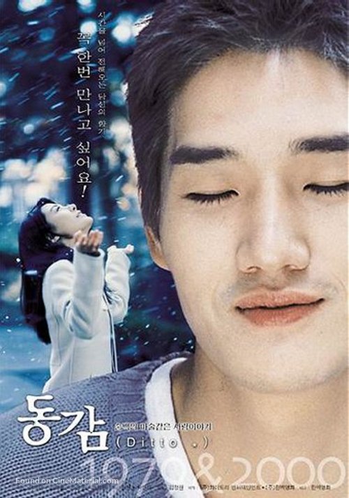 Donggam - South Korean poster