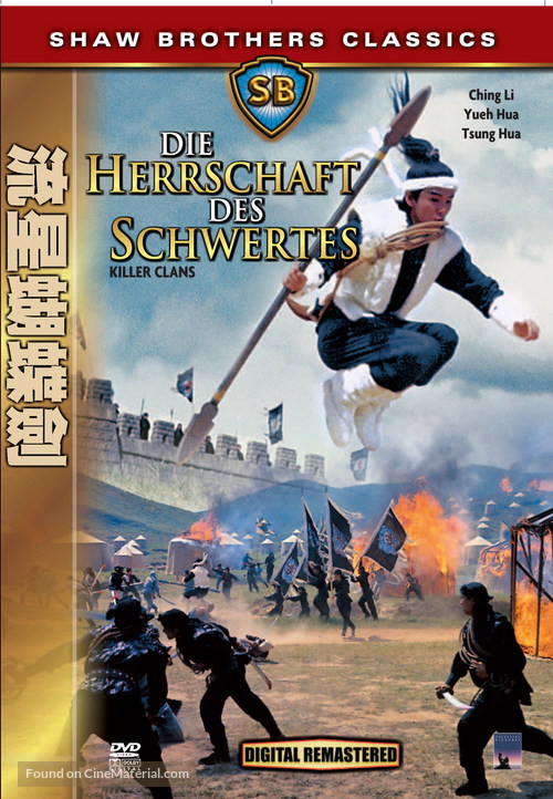 Liu xing hu die jian - German DVD movie cover