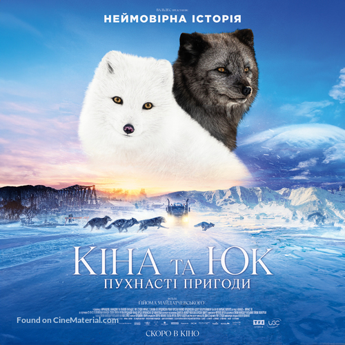 Kina &amp; Yuk - Ukrainian Movie Poster