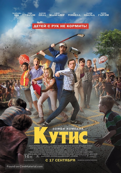 Cooties - Russian Movie Poster