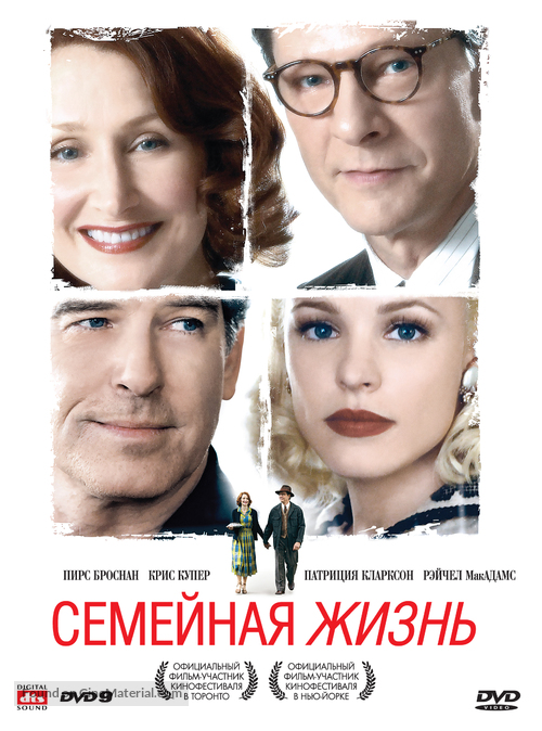 Married Life - Russian DVD movie cover