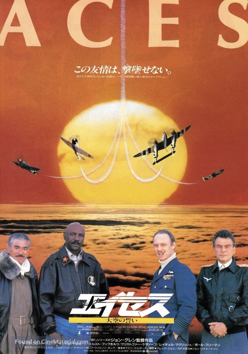 Aces: Iron Eagle III - Japanese Movie Poster