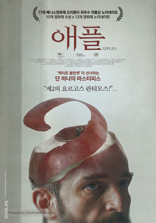 Mila - South Korean Movie Poster