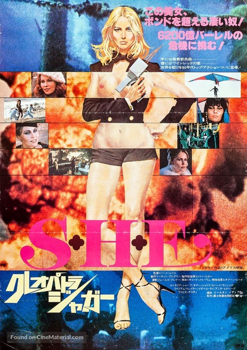 S+H+E: Security Hazards Expert - Japanese Movie Poster