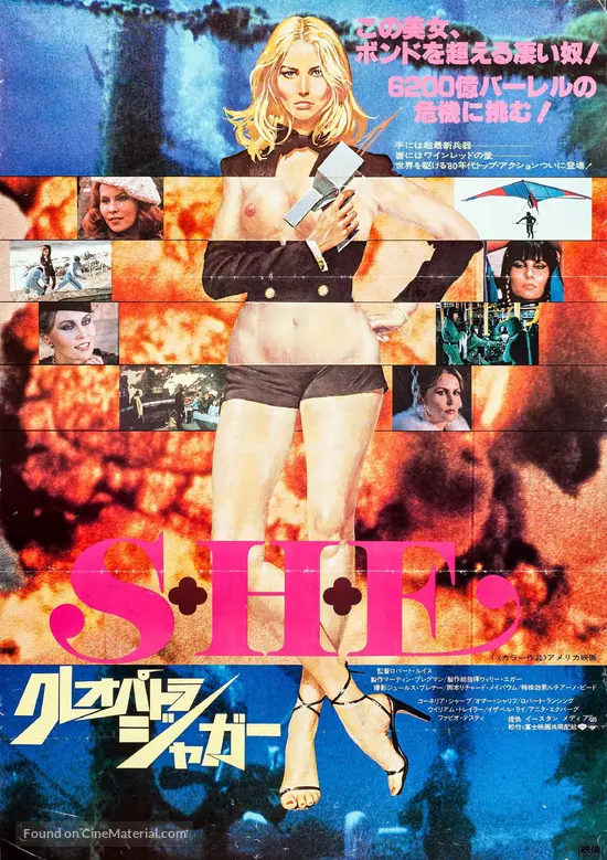 S+H+E: Security Hazards Expert - Japanese Movie Poster