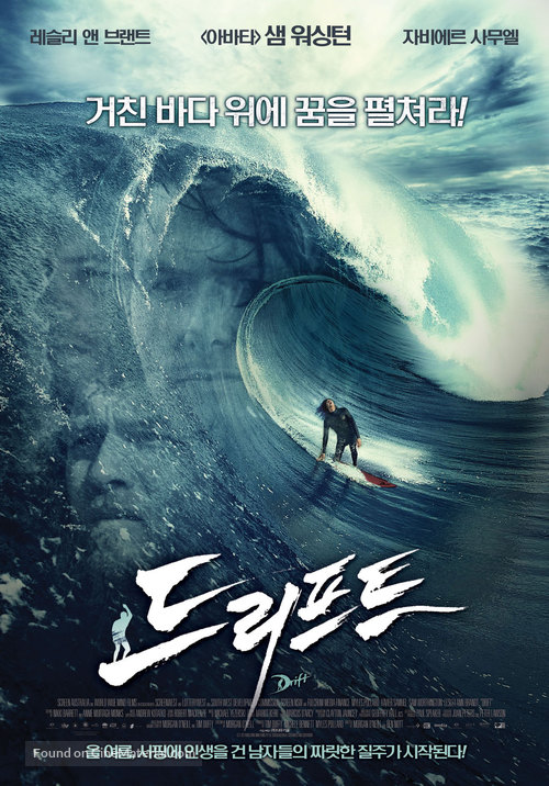 Drift - South Korean Movie Poster