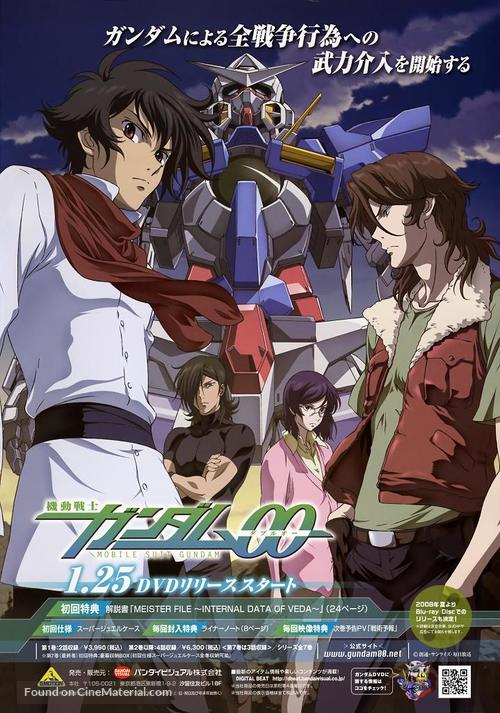 &quot;Kid&ocirc; Senshi Gundam 00&quot; - Japanese Video release movie poster