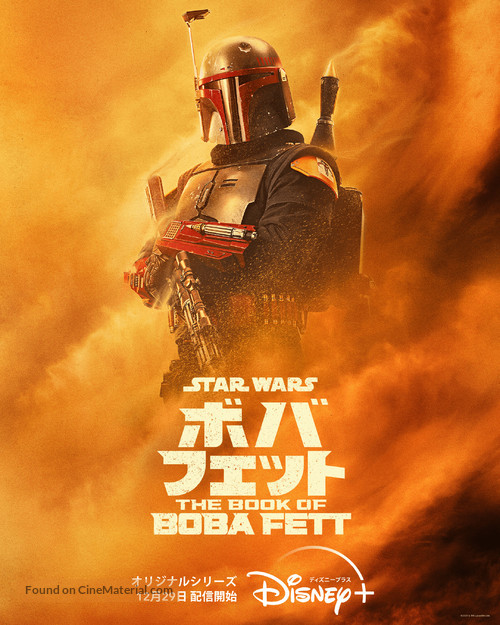 &quot;The Book of Boba Fett&quot; - Japanese Movie Poster