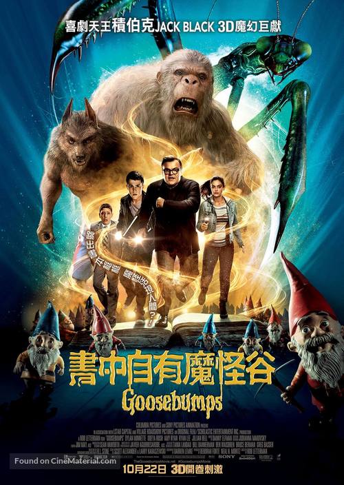 Goosebumps - Hong Kong Movie Poster