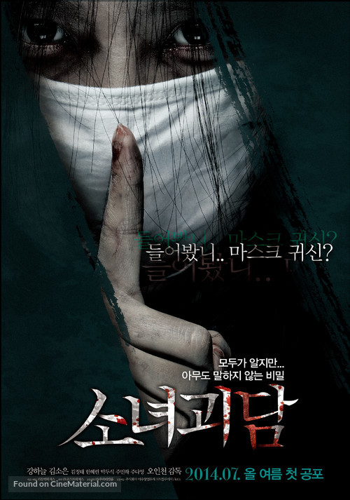Sonyeogoedam - South Korean Movie Poster