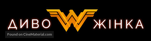 Wonder Woman - Ukrainian Logo