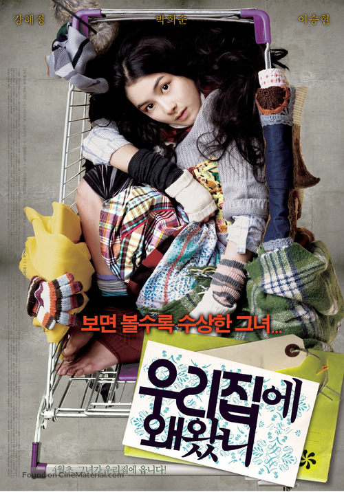 Woo-ri-jib-e wae-wass-ni - South Korean Movie Poster