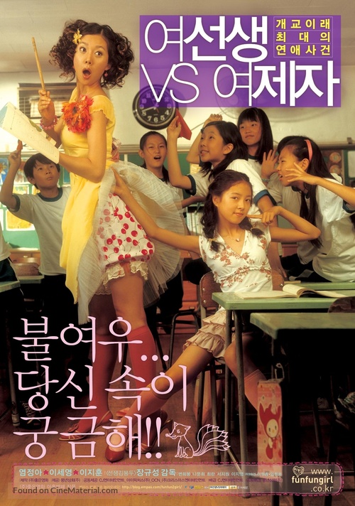 Yeoseonsaeng vs yeojeja - South Korean Movie Poster